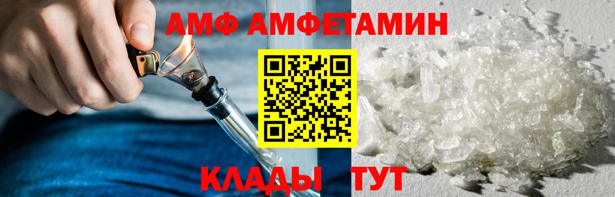 АМФ  АМФЕТАМИН 98%  Вход с VPN  Амфетамин  Прокопьевск 
