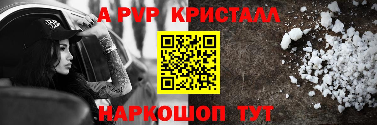Альфа ПВП крисы CK Прокопьевск