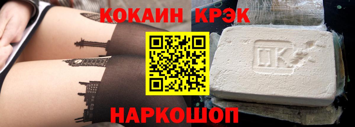 COCAIN Колумбийский Прокопьевск