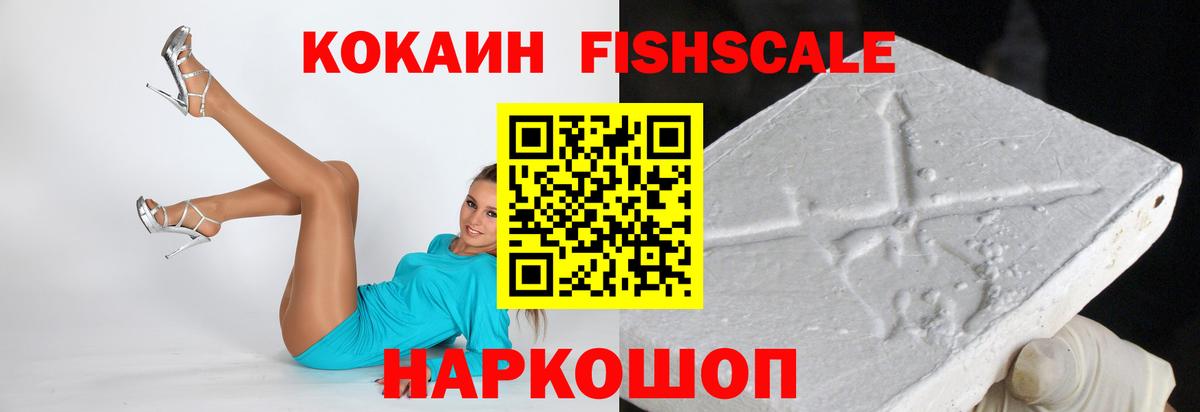 Прокопьевск  КОКАИН VHQ  Вход с VPN 