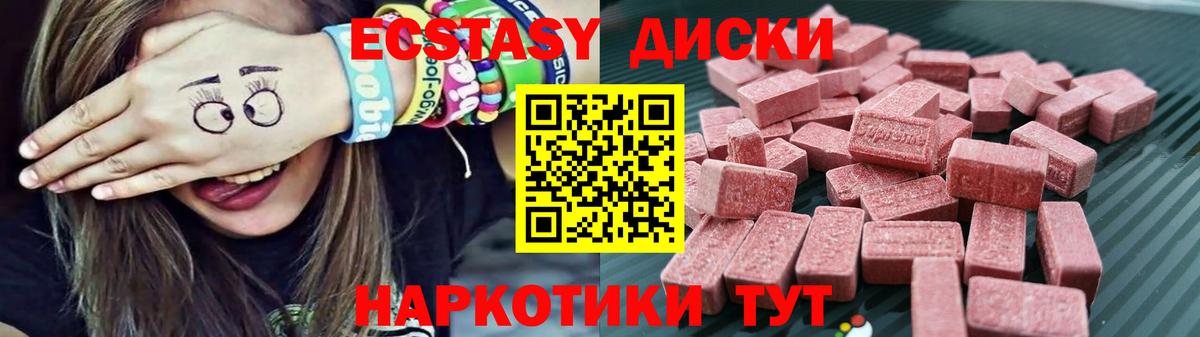 Экстази 280мг Прокопьевск