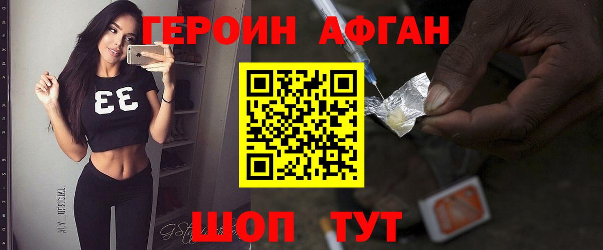 Героин белый  ГЕРОИН  Прокопьевск  Вход с VPN 