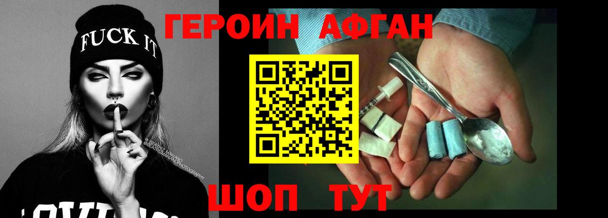 ГЕРОИН гречка Прокопьевск