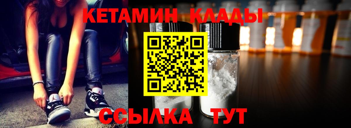 Кетамин VHQ  Вход с VPN    ссылки  Прокопьевск 