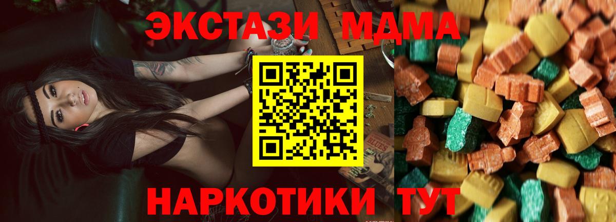 MDMA кристаллы Прокопьевск