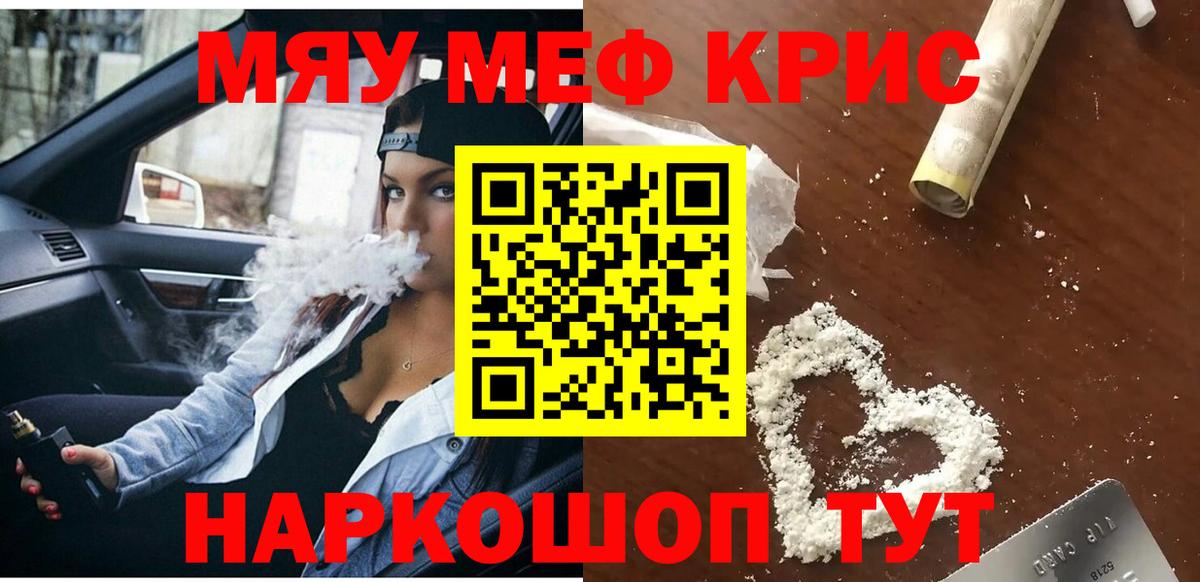 Прокопьевск  Мефедрон  Вход с VPN  купить   Мефедрон 4 MMC  МЕФ кристаллы 