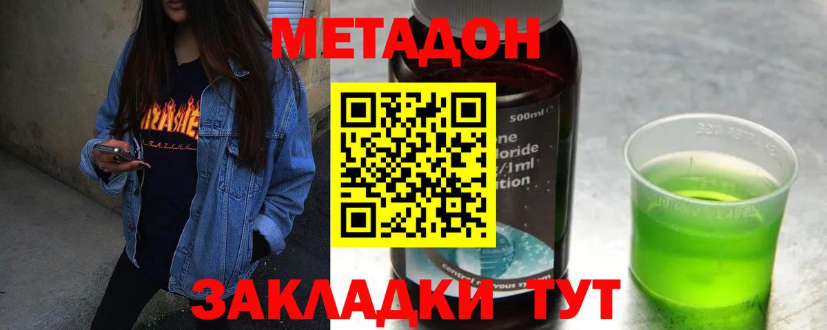 Метадон мёд  Вход с VPN  Прокопьевск 