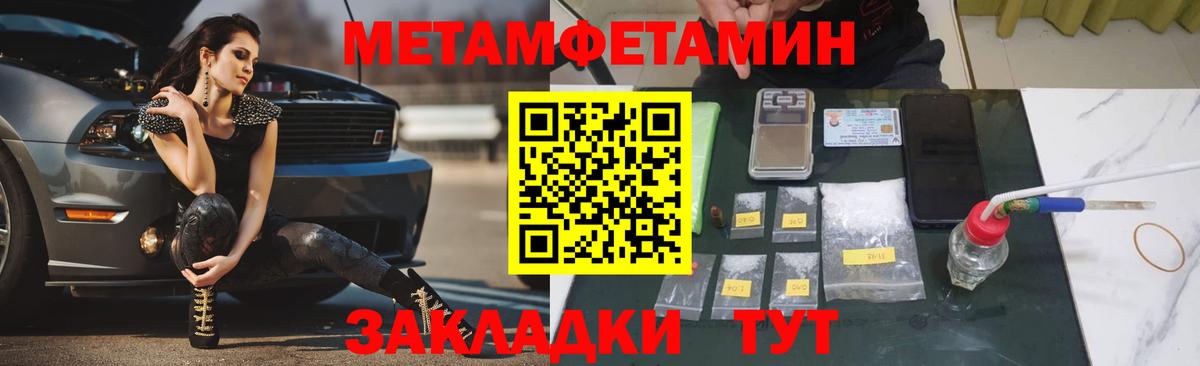 Первитин мет  Первитин мет  Вход с VPN  Прокопьевск 